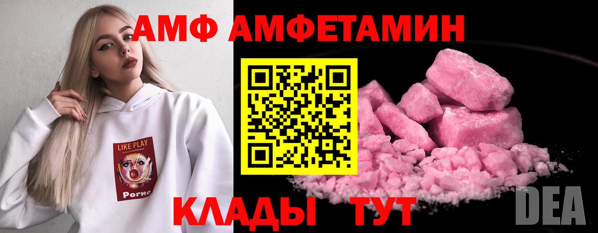 Амфетамин Premium Новокубанск