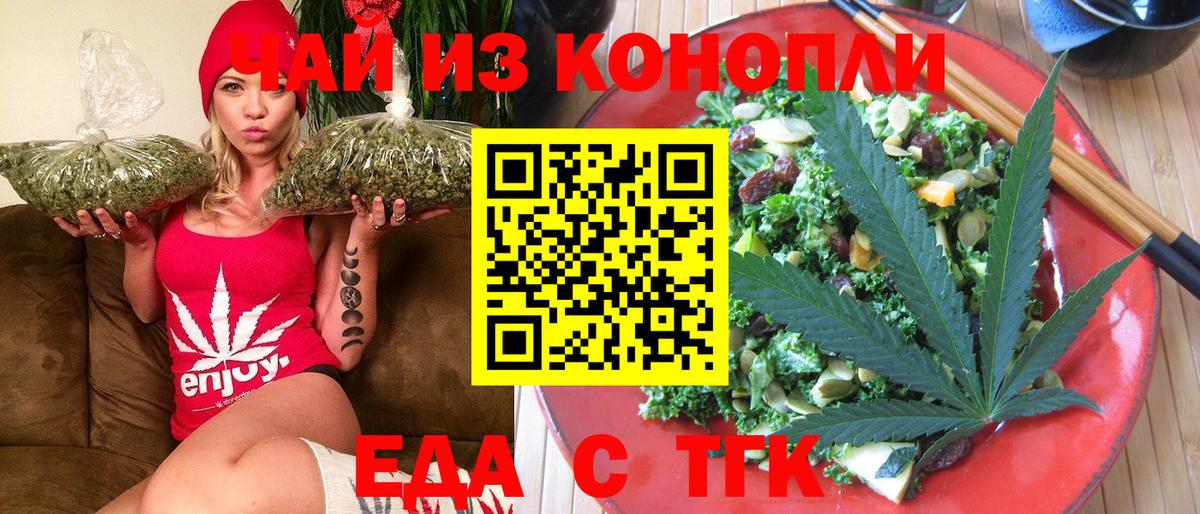 Cannafood конопля  Вход с VPN  Новокубанск 