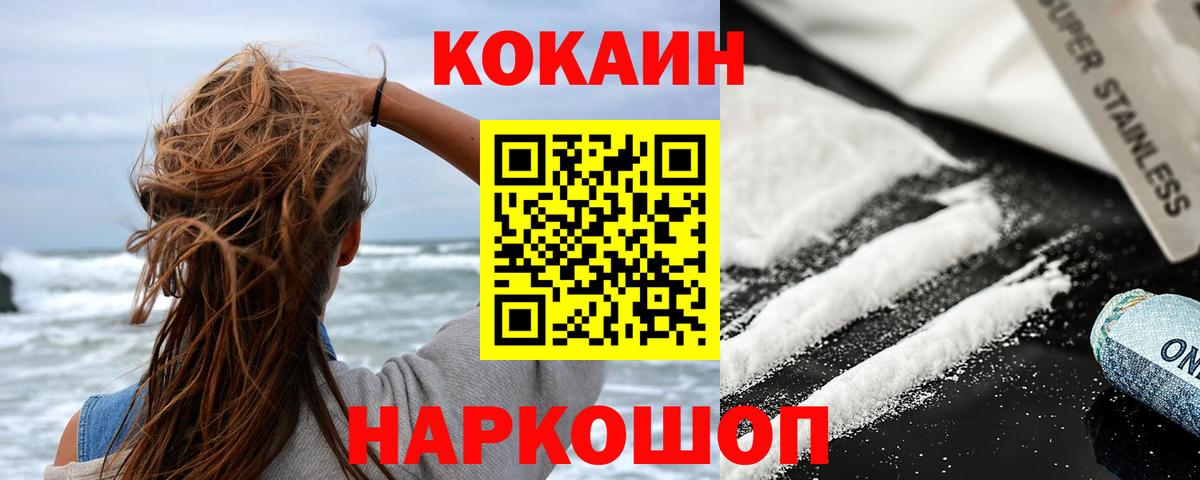 Новокубанск  КОКАИН 99%  Кокаин  Cocaine 99%  Вход с VPN 