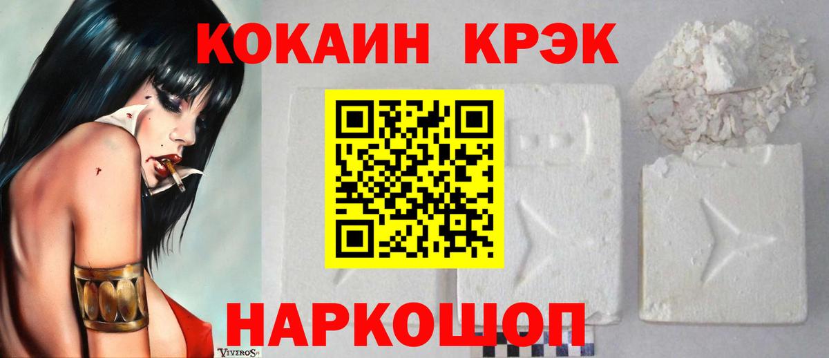 Кокаин 98% Новокубанск