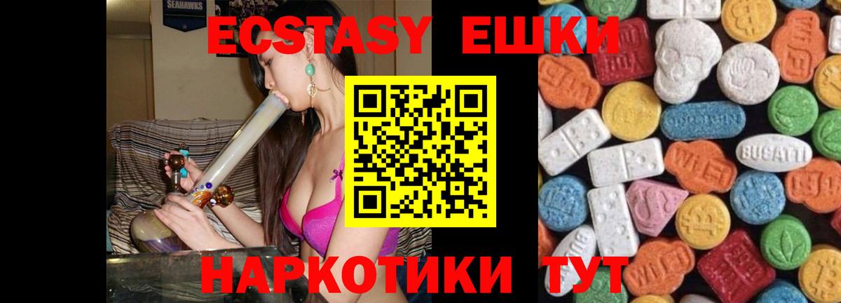 Экстази  Вход с VPN  даркнет как зайти  Новокубанск  даркнет сайт  Ecstasy диски  ЭКСТАЗИ 250 мг 