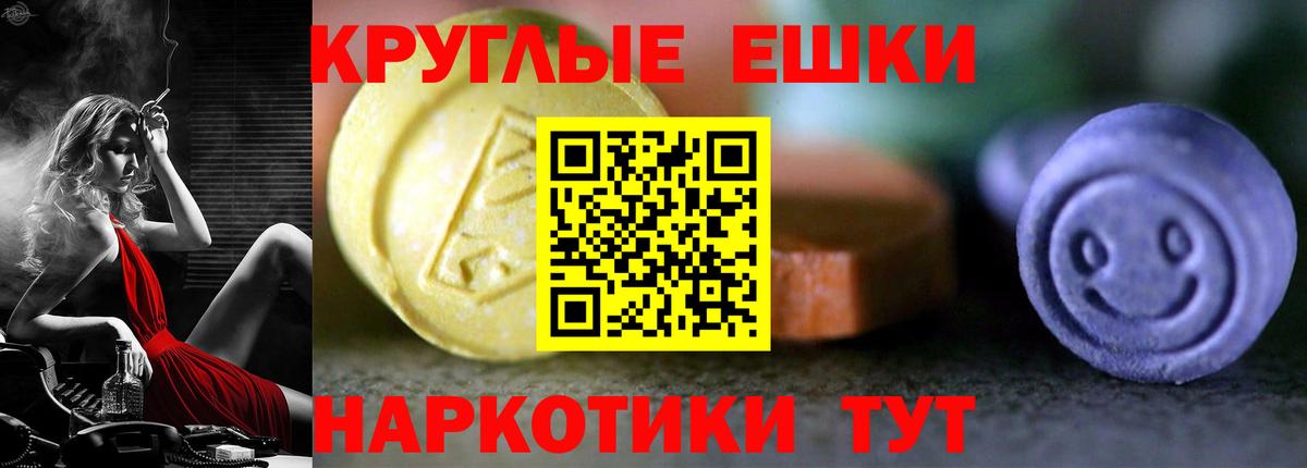 Ecstasy MDMA Новокубанск