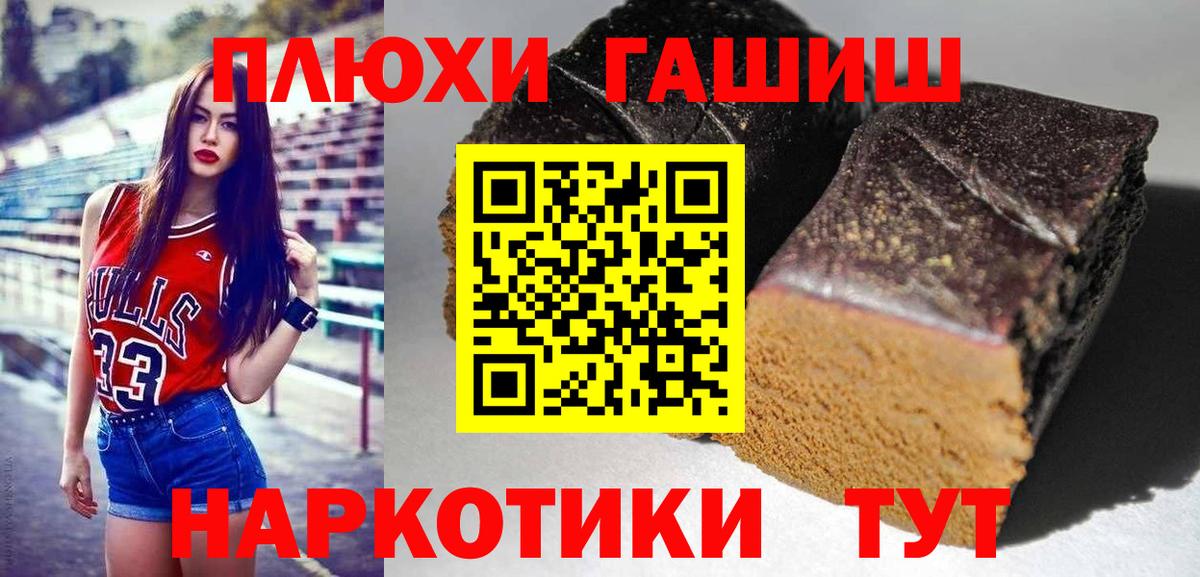 Новокубанск  ГАШИШ  ГАШИШ индика сатива  Вход с VPN  ГАШИШ VHQ 