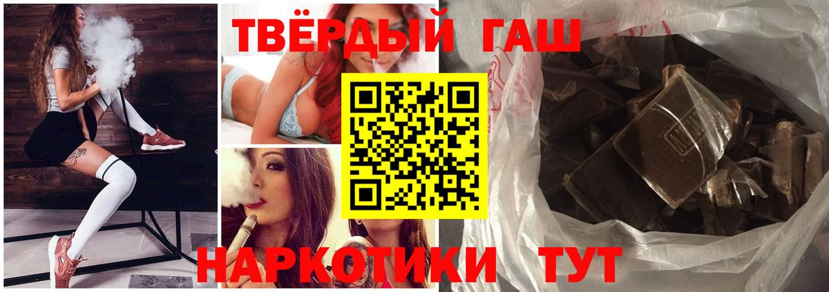 ГАШИШ гашик Новокубанск