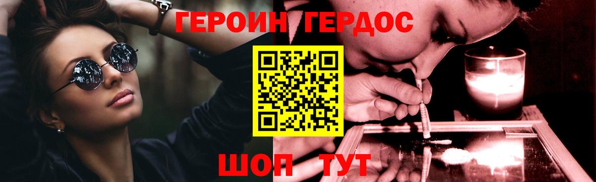 Героин VHQ  Героин  Новокубанск  Вход с VPN 