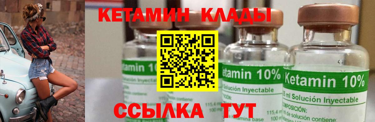 Новокубанск  Кетамин ketamine  Вход с VPN 