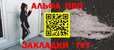 ALPHA PVP Гатчина