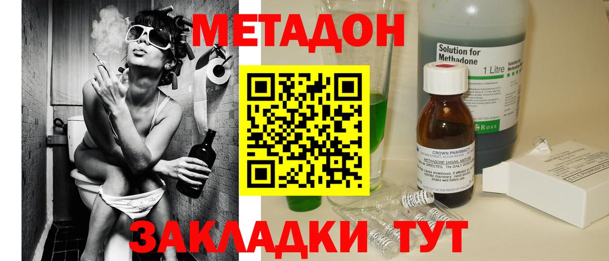 МЕТАДОН белоснежный  Метадон мёд  Новокубанск  Вход с VPN 