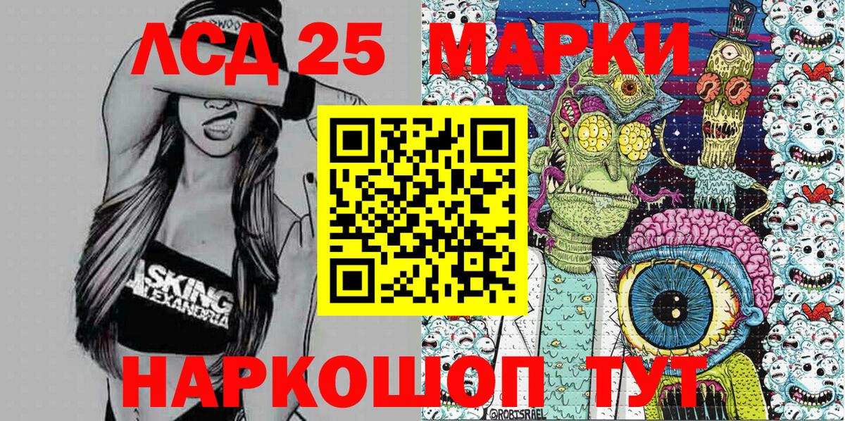 Новокубанск  Наркотические марки 1500мкг  Марки N-bome  Вход с VPN 
