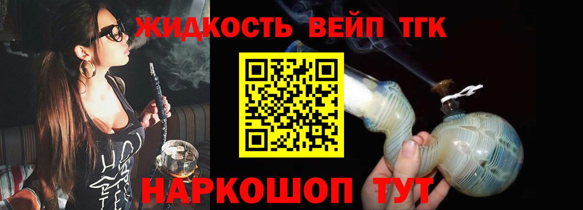 Новокубанск  Дистиллят ТГК Wax  Вход с VPN 